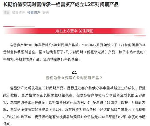 神仙操作 這家私募推出15年封閉期產(chǎn)品，刷新行業(yè)紀(jì)錄，長久已成行業(yè)趨勢