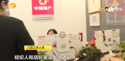 交了定金發(fā)現(xiàn)房源信息不實(shí)，貝殼中介接私單 兩名從業(yè)人員被開除