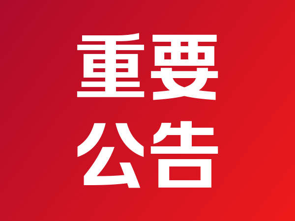 石家莊市商務(wù)局發(fā)布出國務(wù)工風(fēng)險(xiǎn)提示 河北瀛嘉等10家公司資質(zhì)不全