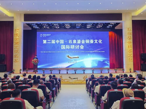 鎏金銅蠶耀石泉，絲路之源譜新篇 —— 記石泉鎏金銅蠶文化旅游系列活動(dòng)圓滿閉幕